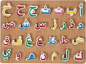 LUOZZY Child Puzzle Toys Arabic Puzzle Playsets Wooden Puzzle Toys (Colorful)